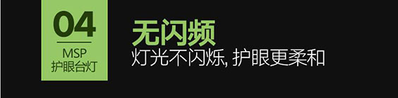 LED臺(tái)燈
