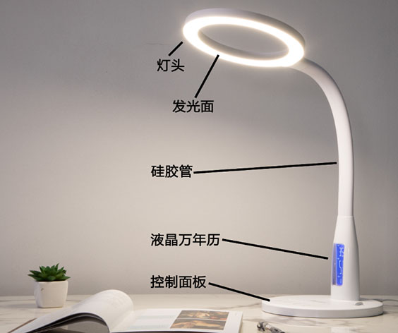 LED臺(tái)燈