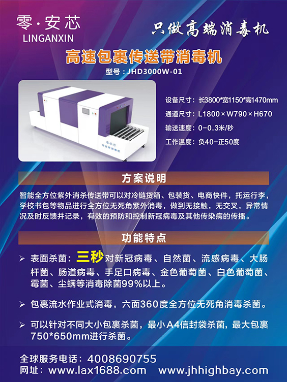 消毒機